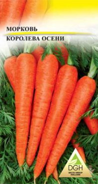 Морковь Королева осени (50 г)