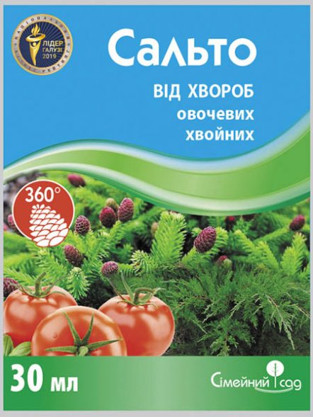 Фунгіцид Сальто (30 мл) - 1