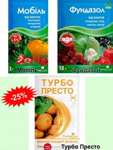 Набір засобів захисту "Профілактика та захист" (3 уп) - 1